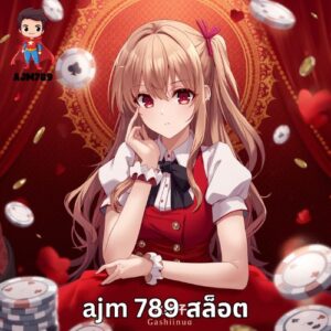 ajm 789 สล็อต